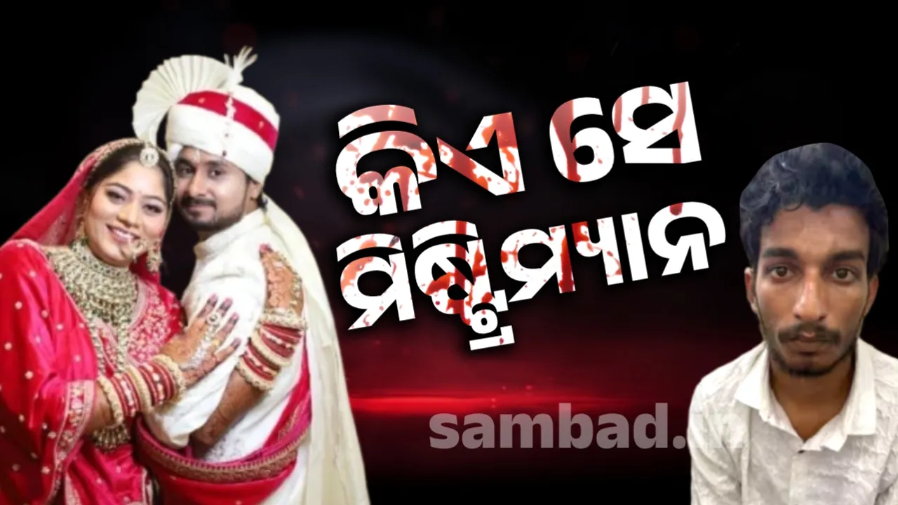  ମିଷ୍ଟ୍ରି ମ୍ୟାନ ଉପରୁ ଉଠିଲା ପରଦା...ସ୍ବୀକାର କଲେ ସୋନମ