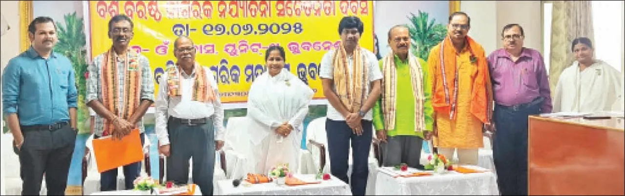  ବରିଷ୍ଠ ନାଗରିକ ନିର୍ଯାତନା ନିରୋଧ ଦିବସ