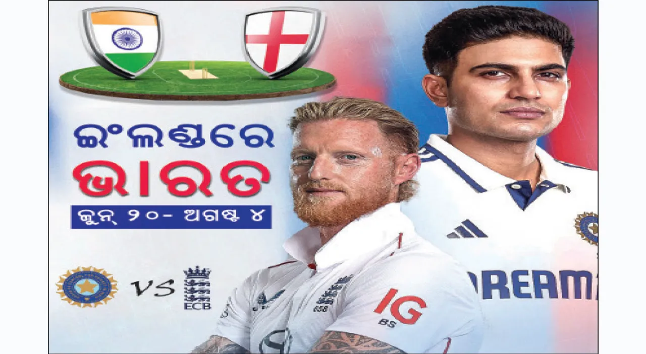  ହେଡିଂଲେରୁ ଗିଲ୍‌ଙ୍କ ଗୌରବ ଯାତ୍ରା