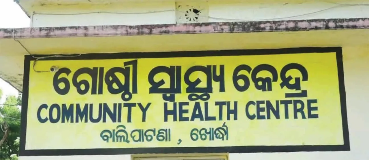  ଗୋଷ୍ଠୀ ସ୍ବାସ୍ଥ୍ୟକେନ୍ଦ୍ରକୁ ଦୈନିକ ଆସୁଛନ୍ତି ୮ ଝାଡ଼ାବାନ୍ତି ରୋଗୀ