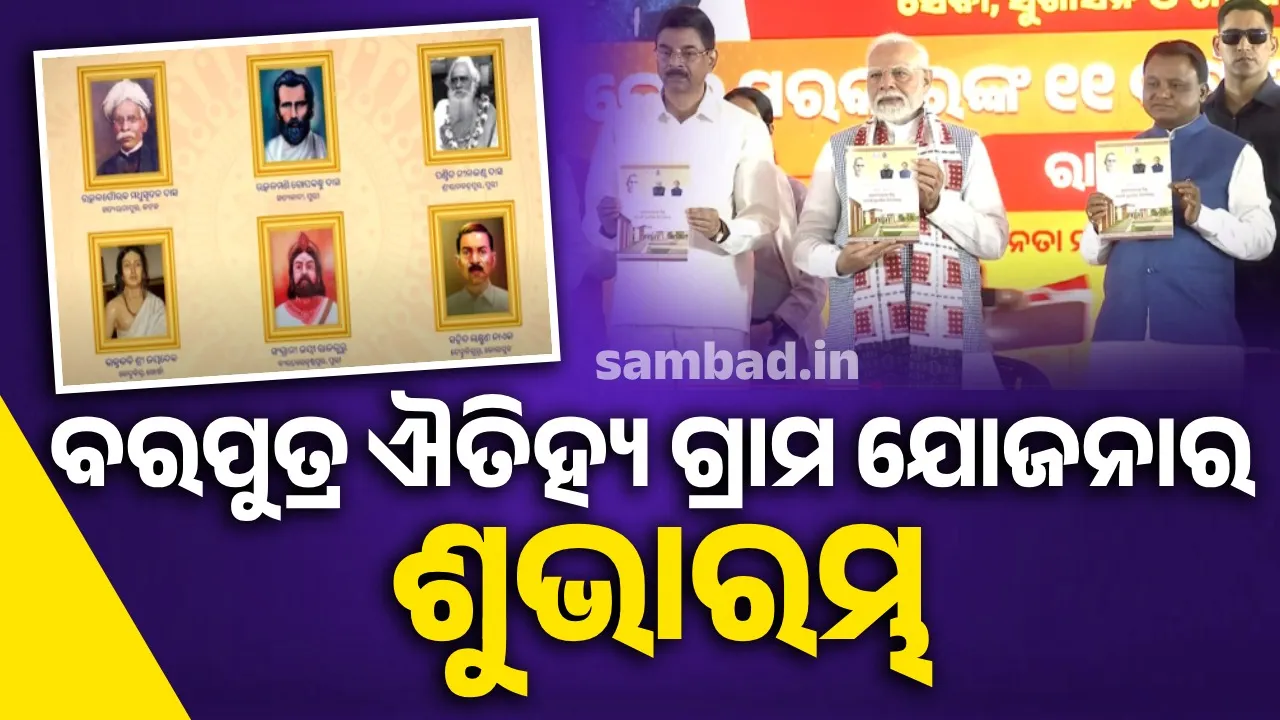  Narendra Modi in Bhubaneswar Photograph: (sambad.in) 