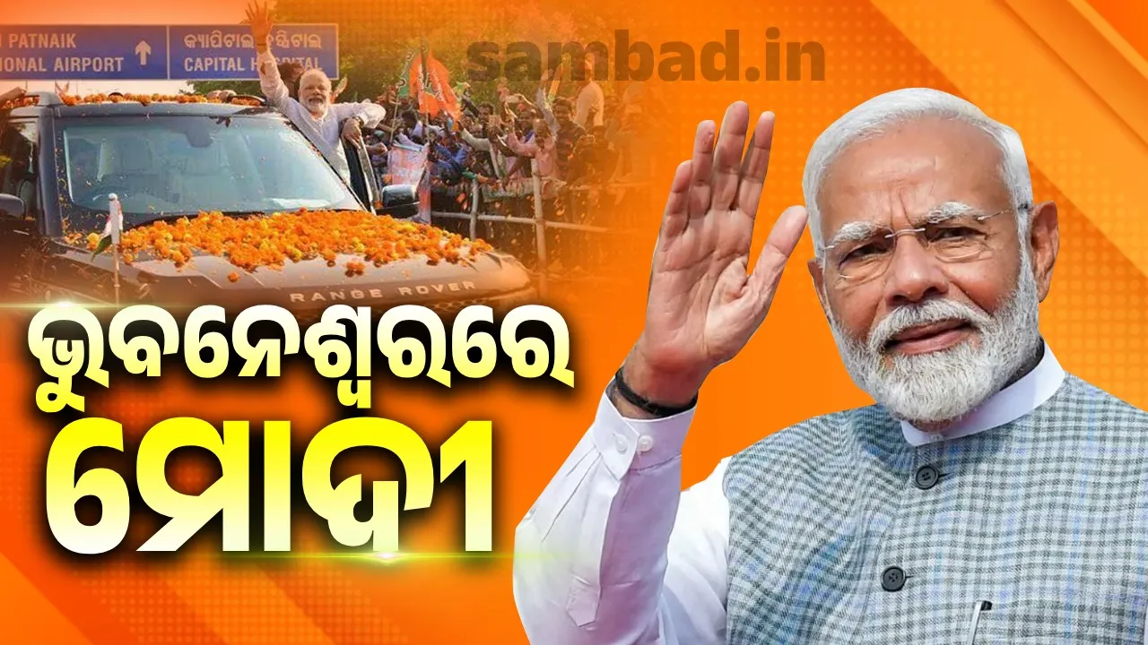  PM Narendra Modi Photograph: (sambad.in) 