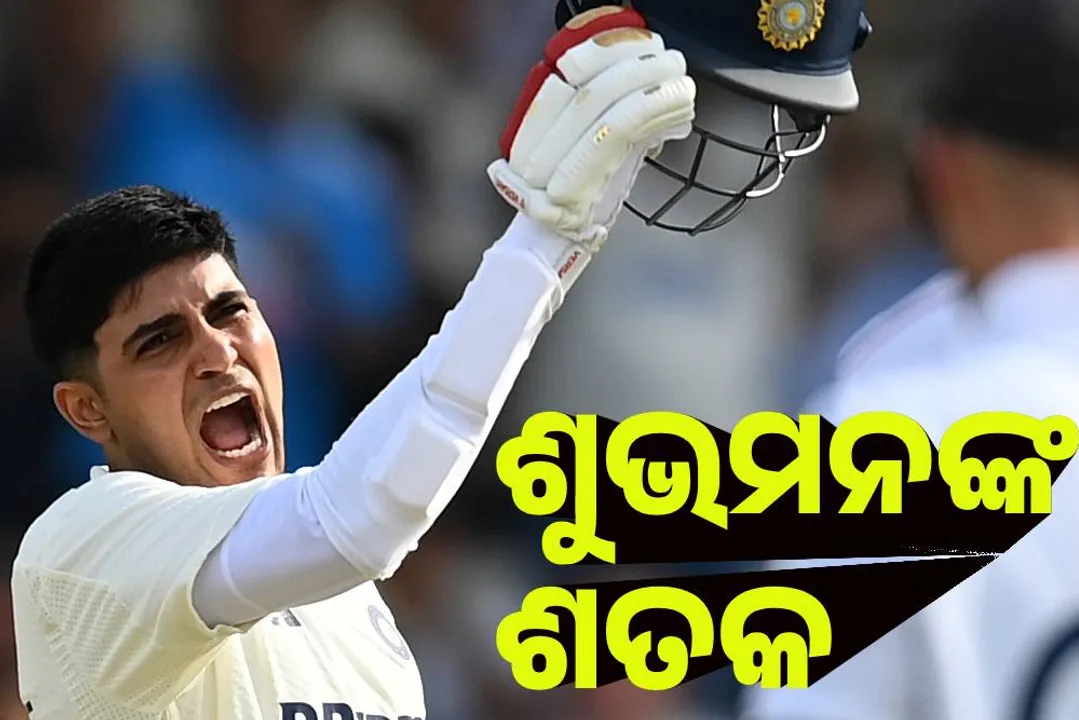  ଗିଲ୍‌ଙ୍କ ଶତକ ପରେ ଜାଡ଼େଜା ଯାଦୁ: ଭାରତର ଜଲ୍‌ଦି ଘୋଷଣା (୫୧୮/୫), ୱେଷ୍ଟଇଣ୍ଡିଜ୍ ୧୪୦/୪