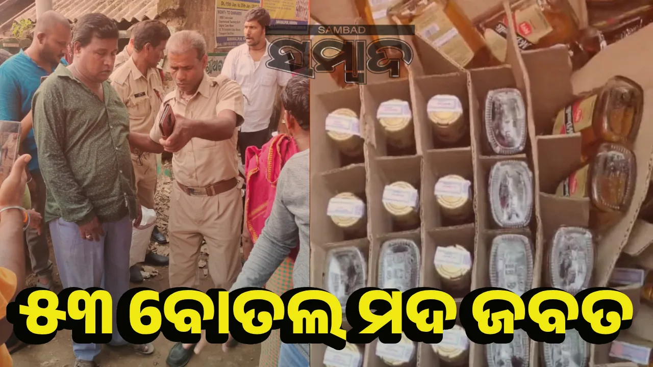  Wine seized in Balipatna Photograph: (sambad.in) 
