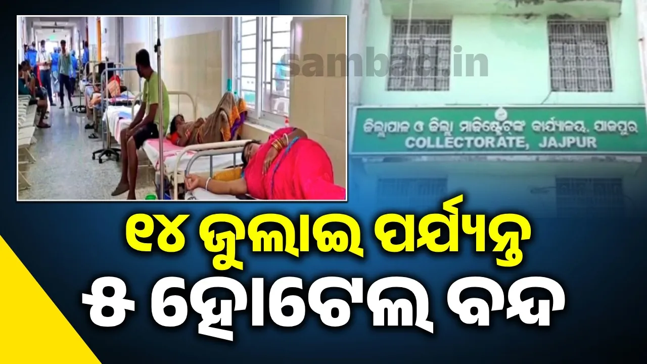  Diarrhea: Five more hotels sealed in Jajpur Photograph: (sambad.in) 
