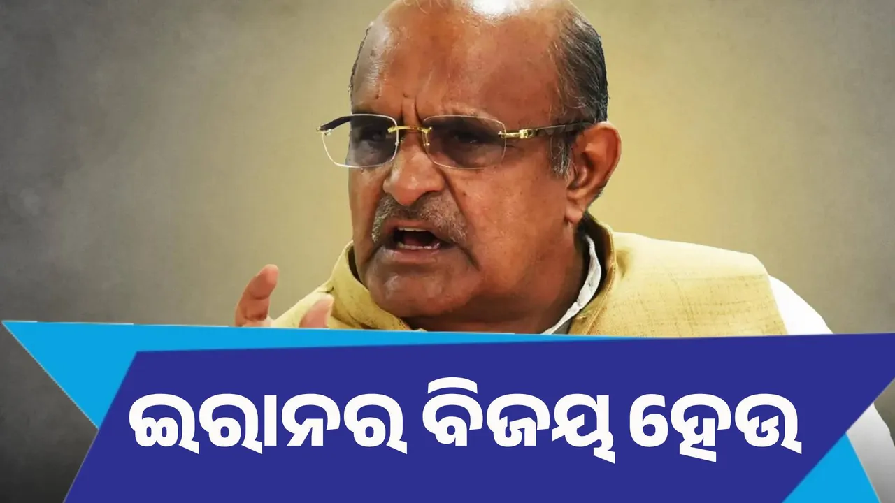  ଇରାନର ବିଜୟ କାମନା କଲେ ବିଜେପିର ଏହି ସହଯୋଗୀ ଦଳର ନେତା