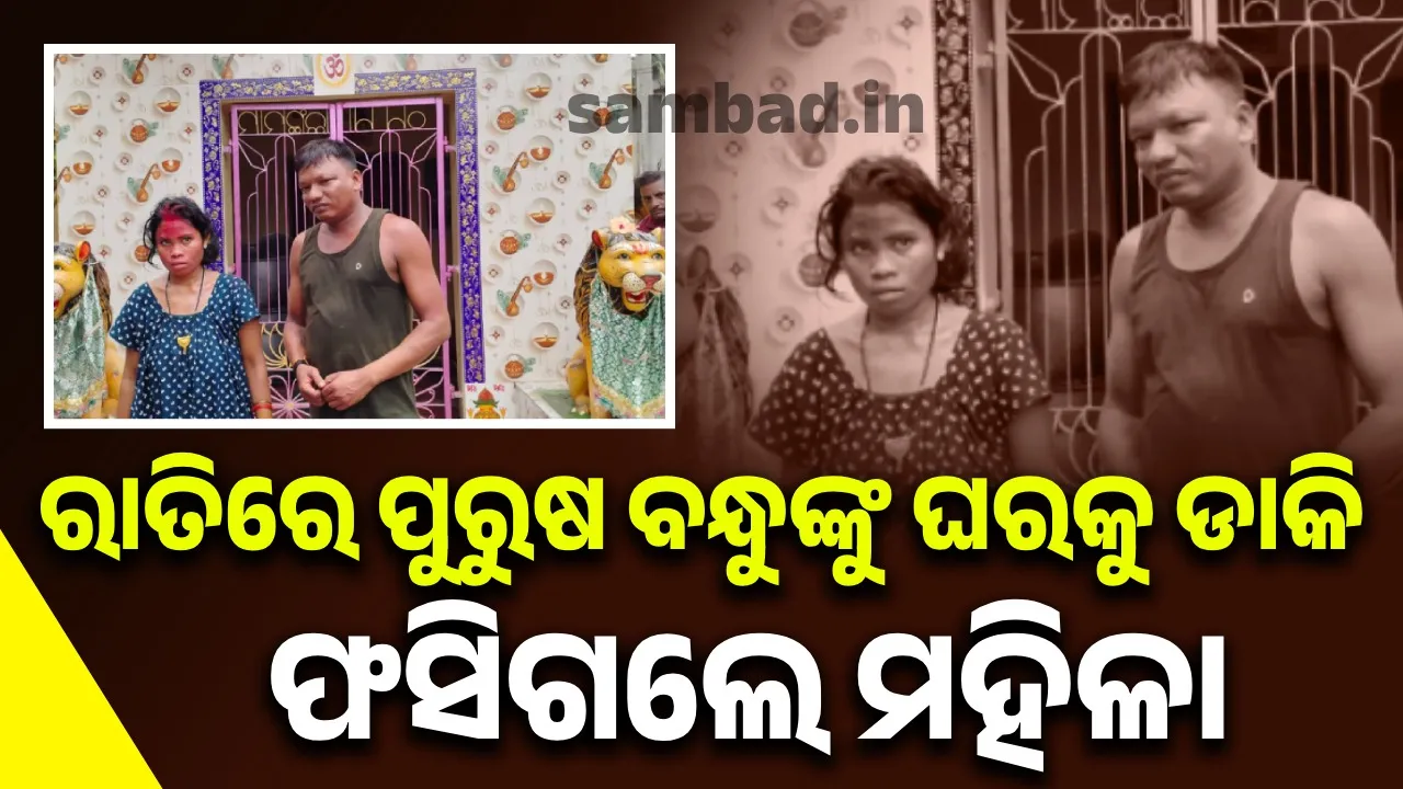  married man and woman marriage in Balipatna. Photograph: (sambad.in) 