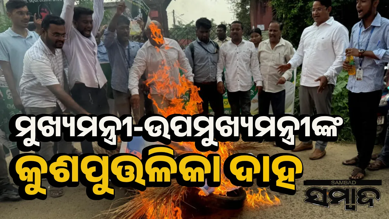  ଗୋପାଳପୁରରେ ଯୁବତୀଙ୍କୁ ଗଣଦୁଷ୍କର୍ମ ମାମଲା: ଗର୍ଜିଲେ ବିଜେଡି କର୍ମୀ