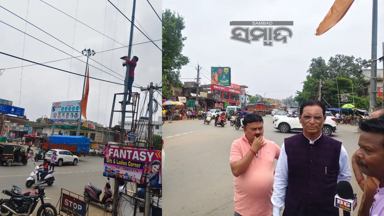  ଖବର ପ୍ରକାଶନ ପରେ ରାଇରଙ୍ଗପୁରରେ ଲାଗିଲା ୩୨ ସିସି କ୍ୟାମେରା