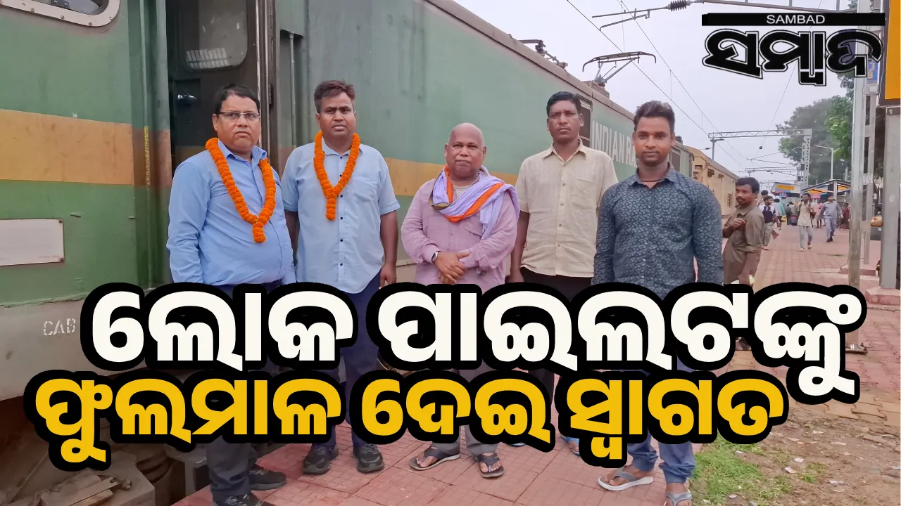  ବାଦାମପାହାଡ଼ରୁ ପୁରୀକୁ ଗଡ଼ିଲା ରଥଯାତ୍ରା ସ୍ୱତନ୍ତ୍ର ଟ୍ରେନ୍‌