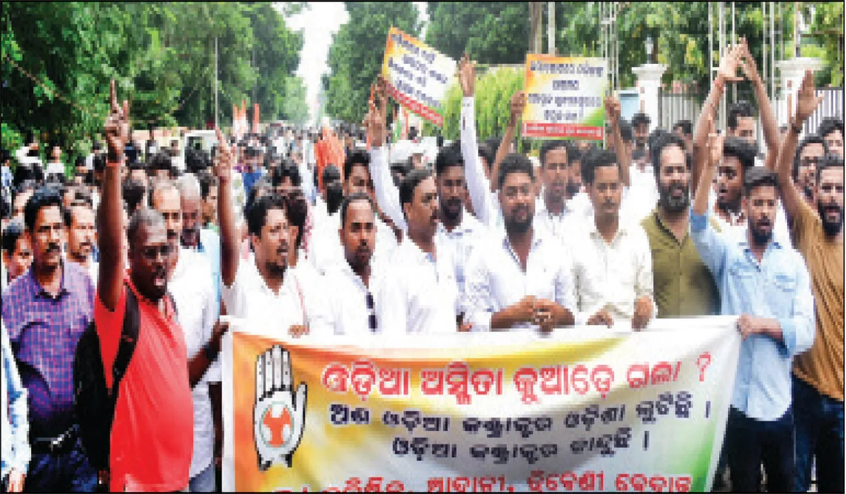  ମୁଖ୍ୟମନ୍ତ୍ରୀଙ୍କ ବାସଭବନକୁ ଅଣ୍ଡା ଓ ଟମାଟୋ ମା‌ଡ଼ କଲା ଯୁବ କଂଗ୍ରେସ
