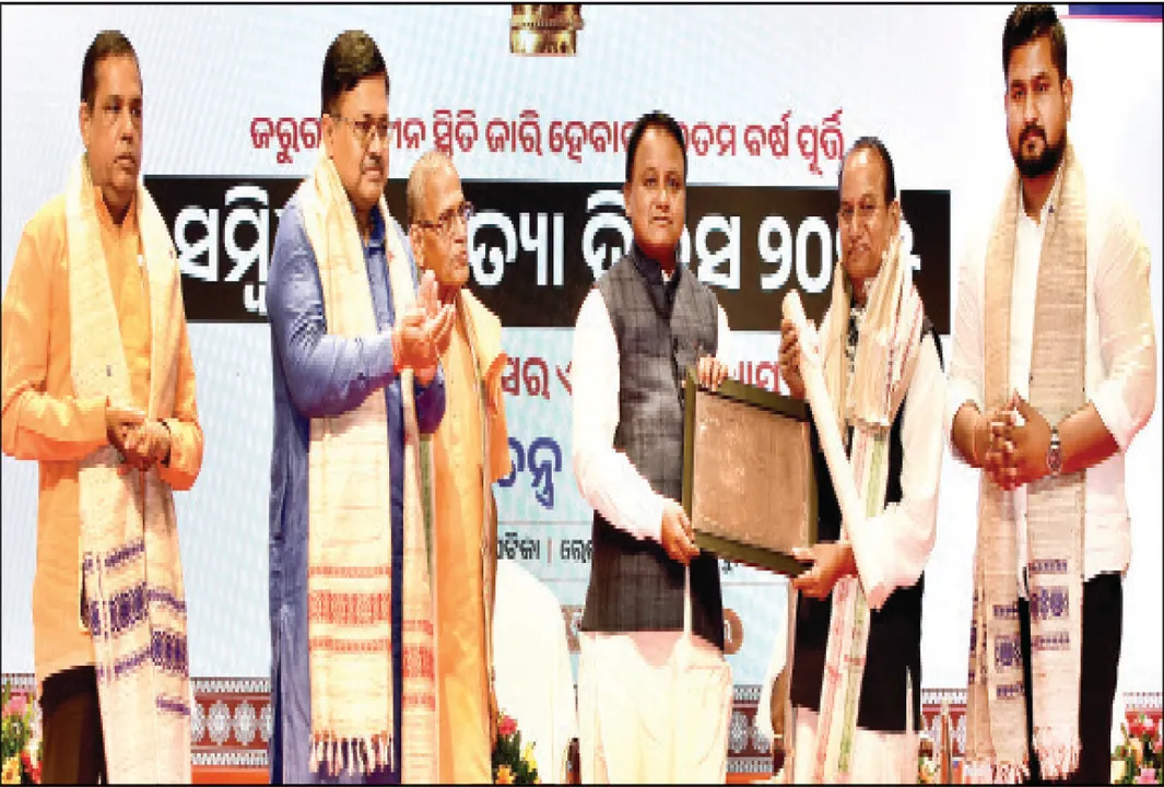  ସମ୍ବିଧାନ ହତ୍ୟା ଦିବସ-୨୦୨୫: ସ୍ବାଧୀନତା ସଂଗ୍ରାମୀଙ୍କ ପରି ଲୋକତନ୍ତ୍ର ସେନାନୀଙ୍କୁ ସମ୍ମାନ ମିଳିବ