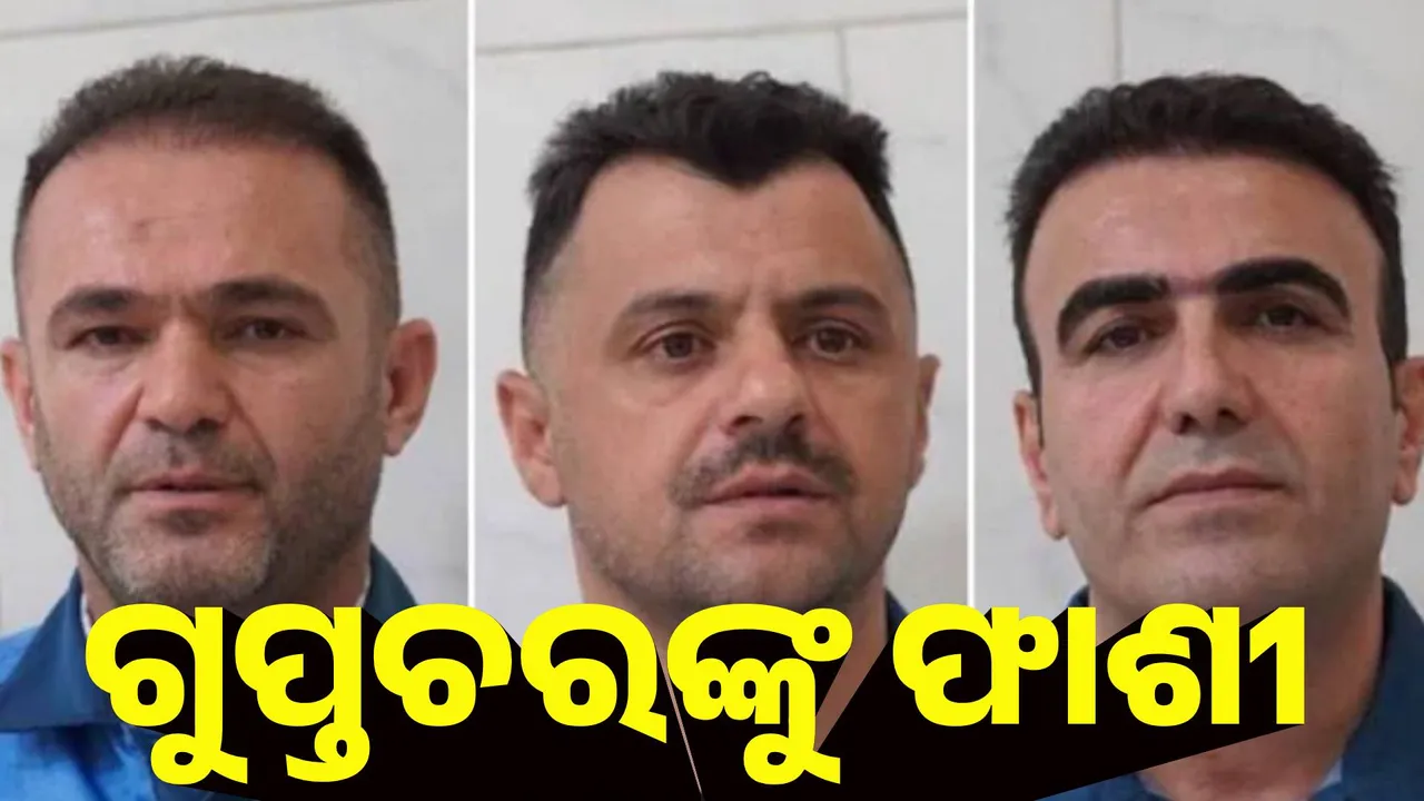  ଦୁଇ ମାସରେ ୩୦୦ ମୋସାଦ ଗୁପ୍ତଚରଙ୍କୁ ଫାଶୀ ଦେଲାଣି ଇରାନ