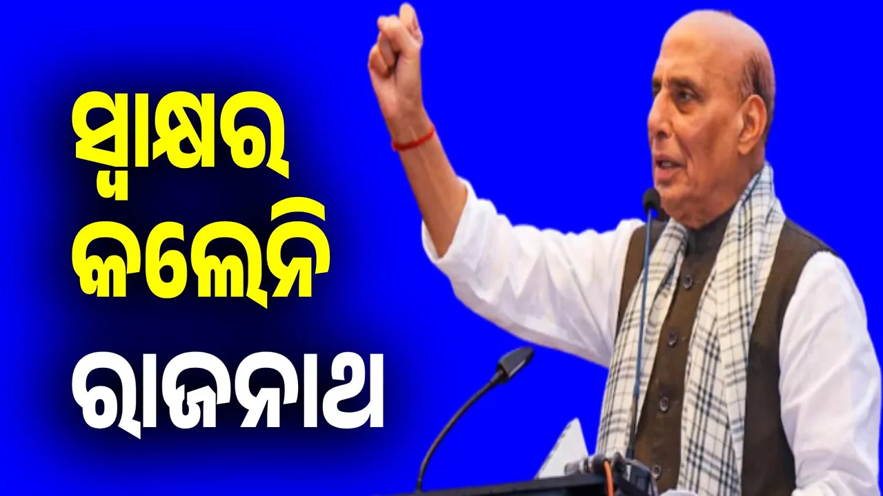  ଏସ୍‌ସିଓ ଘୋଷଣାପତ୍ରରେ ସ୍ୱାକ୍ଷର କଲେନାହିଁ ରାଜନାଥ ସିଂହ