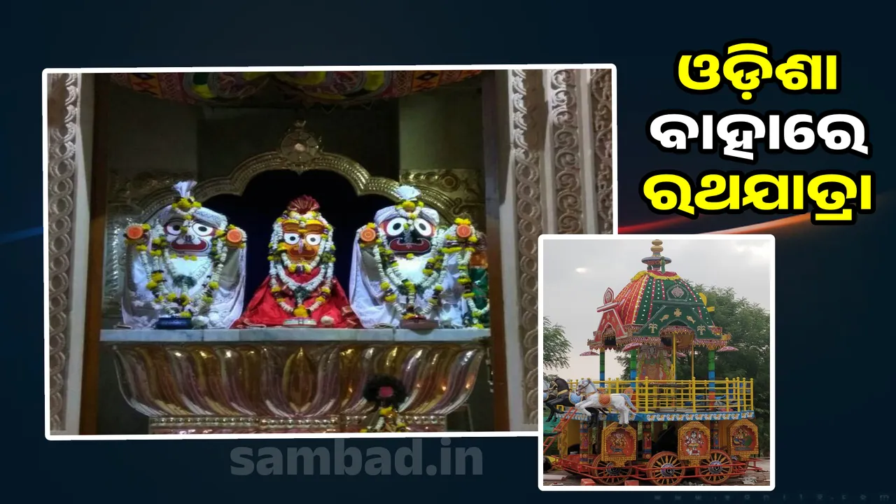  Schedule for Rath Yatra at Adalaj Jagannath Temple in Gandhinagar released Photograph: (sambad.in) 