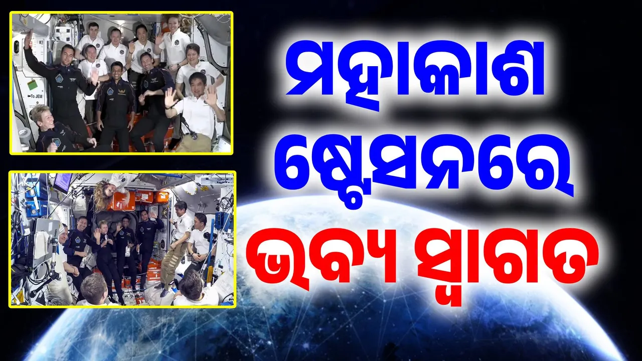  ସ୍ପେଶ୍ ଷ୍ଟେସନରୁ ଶୁଭାଂଶୁଙ୍କ ବାର୍ତ୍ତା: ନମସ୍କାର ମୋର ପ୍ରିୟ ଦେଶବାସୀ.. ଆପଣମାନଙ୍କ ଆଶୀର୍ବାଦରୁ..