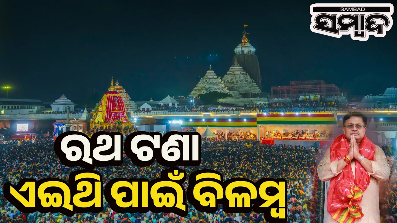  ରଥଯାତ୍ରାରେ ଦେଢ଼ ଗୁଣା ଅଧିକ ଭକ୍ତଙ୍କ ସମାଗମ ହୋଇଥିଲା: ଆଇନ୍‌ ମନ୍ତ୍ରୀ