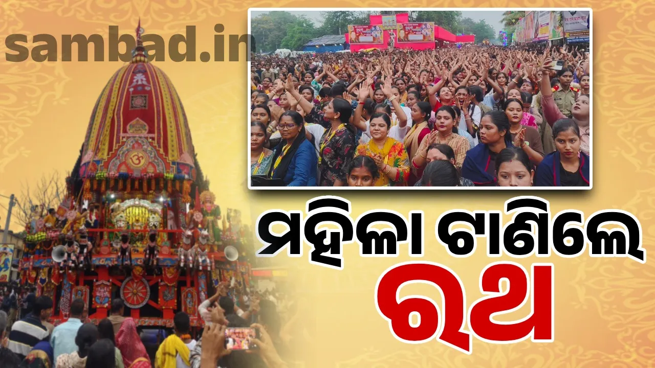  ରାଇରଙ୍ଗପୁର ରଥଯାତ୍ରା: ଦ୍ବିତୀୟ ଦିନରେ ଲକ୍ଷାଧିକ ଶ୍ରଦ୍ଧାଳୁଙ୍କ ସମାଗମ