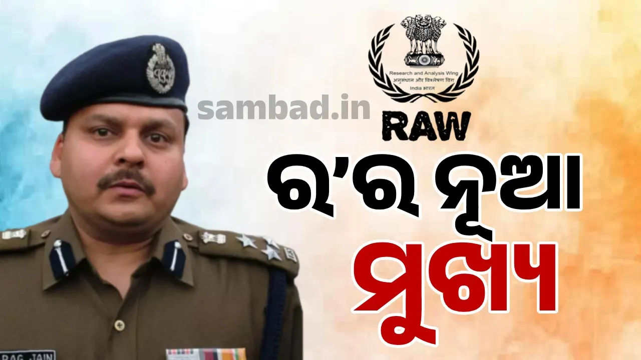  Parag Jain is the new head of Raw Photograph: (sambad.in) 