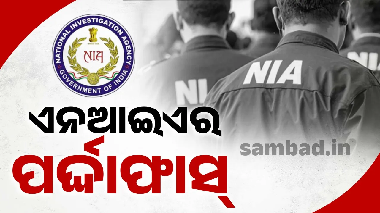  PFI conspired to bring Islamic rule in the country in 2047: NIA busted in Srinivasan murder case Photograph: (sambad.in) 