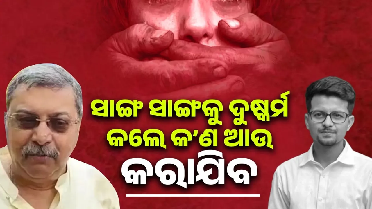  ସାଙ୍ଗ ସାଙ୍ଗକୁ ଦୁଷ୍କର୍ମ କଲେ କ’ଣ ଆଉ କରାଯିବ; କୋଲକାତା ଗଣଦୁଷ୍କର୍ମ ଘଟଣାକୁ ନେଇ ଏଭଳି କହିଲେ ଟିଏମସି ନେତା
