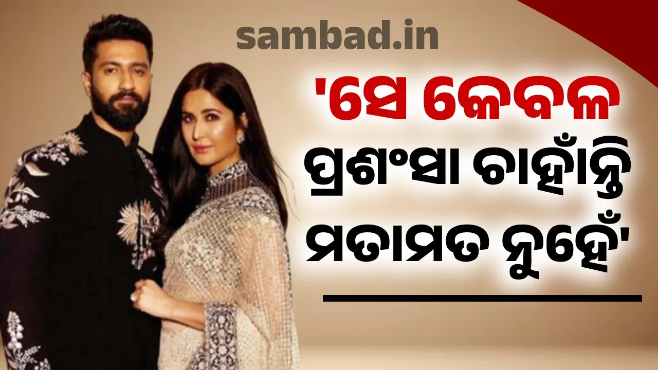  Photograph: (SAMBAD.IN) 
