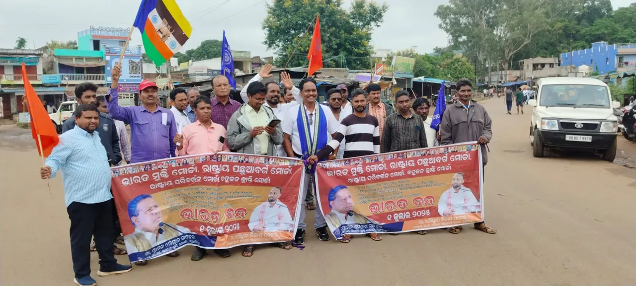  ଭାରତ ମୁକ୍ତି ମୋର୍ଚ୍ଚା ପକ୍ଷରୁ ବନ୍ଦ ପାଳନ
