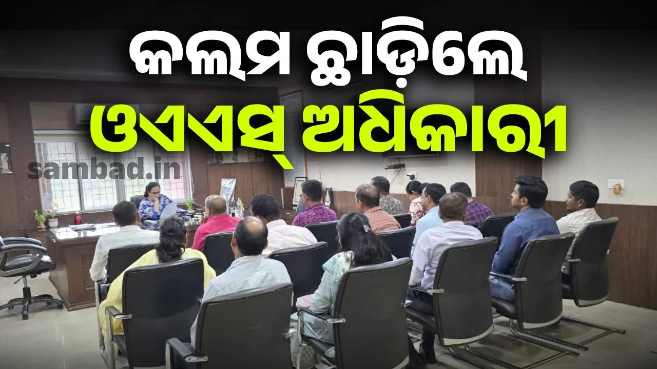  ବିଏମ୍‌ସି ଅତିରିକ୍ତ କମିସନରଙ୍କୁ ଆକ୍ରମଣ: ଓଏଏସ୍ ସଂଘର ପ୍ରତିବାଦ ଜାରି