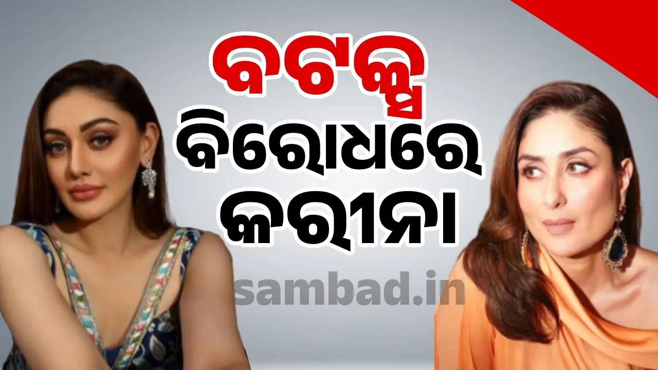  ହୃଦ୍‌ଘାତରେ ଶେଫାଳୀଙ୍କ ମୃତ୍ୟୁ; ବଟକ୍ସକୁ ବିରୋଧ କଲେ ଅଭିନେତ୍ରୀ କରୀନା କପୁର୍‌