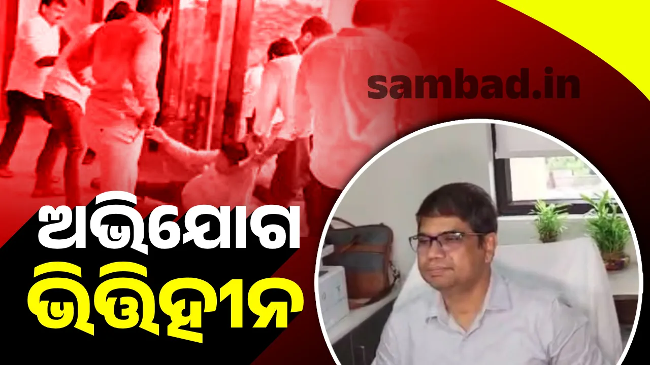  ବିଏମ୍‌ସି ଅତିରିକ୍ତ କମିସନରଙ୍କୁ ଆକ୍ରମଣ: ଅଧିକାରୀ କହିଲେ- ଆଇନ ମୋତେ ନ୍ୟାୟ ଦେବ