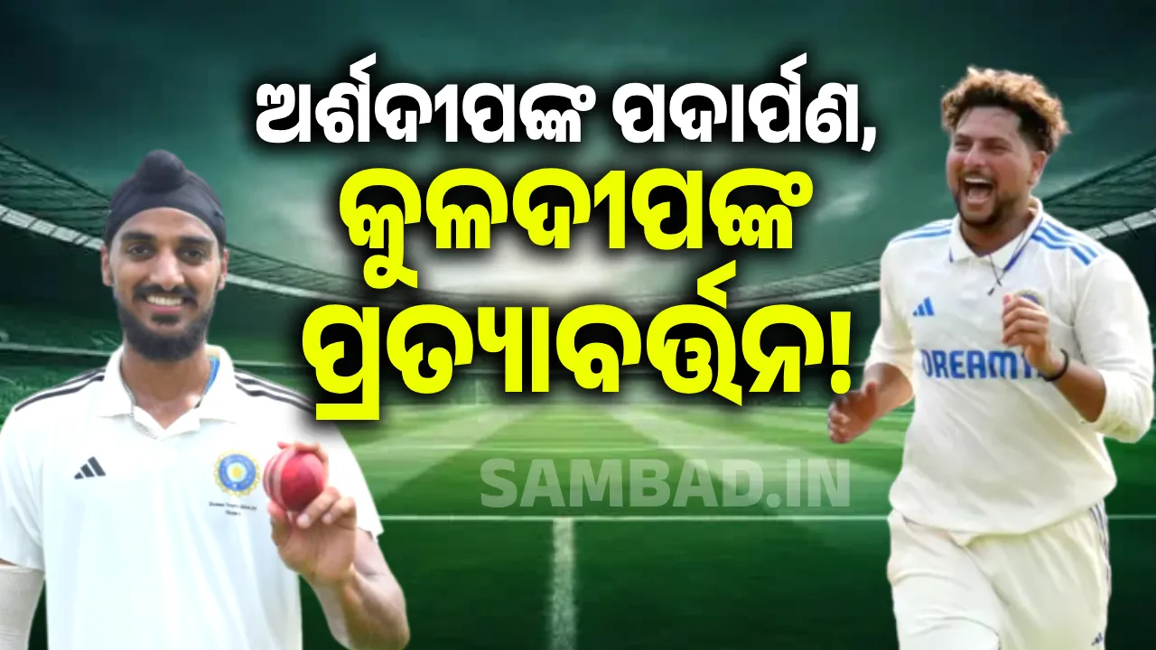  ଅର୍ଶଦୀପଙ୍କ ପଦାର୍ପଣ, କୁଳଦୀପଙ୍କ ପ୍ରତ୍ୟାବର୍ତ୍ତନ!