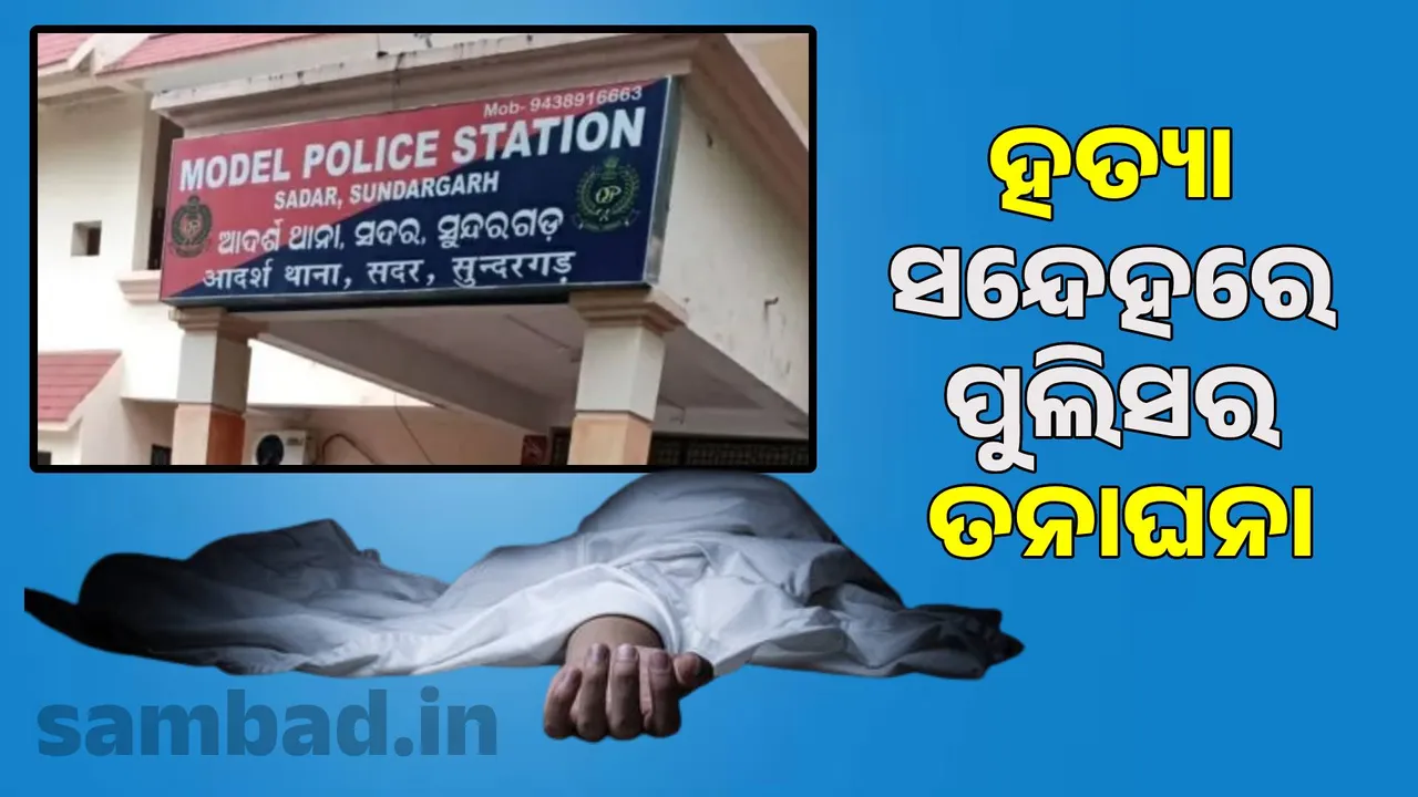  Body of youth, bound and gagged, recovered from pond: Missing, murder suspected Photograph: (sambad.in) 