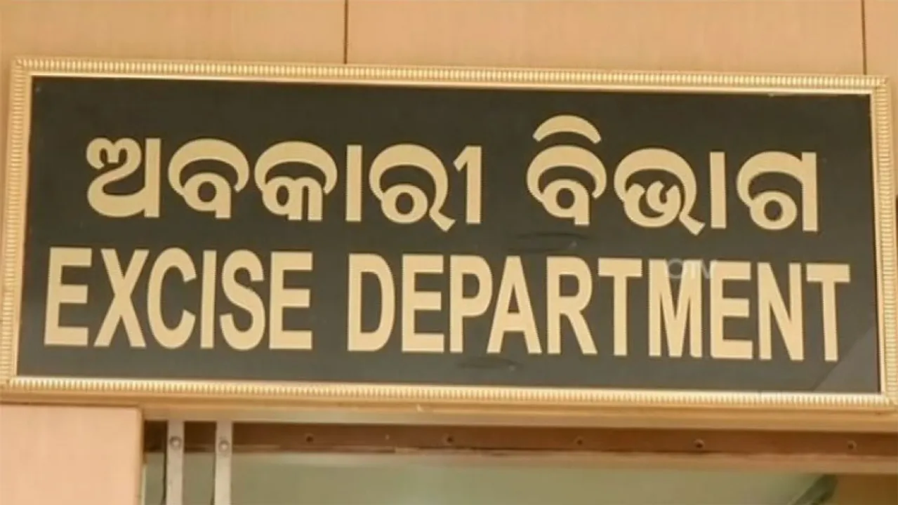  ଅବକାରୀ ବିଭାଗରେ ଅଚଳାବସ୍ଥା: ଡିଏସ୍‌ପିରୁ କମିସନର ଯାଏଁ ନିଯୁକ୍ତି ନେଇ ହୋଇପାରୁନି ନିଷ୍ପତ୍ତି