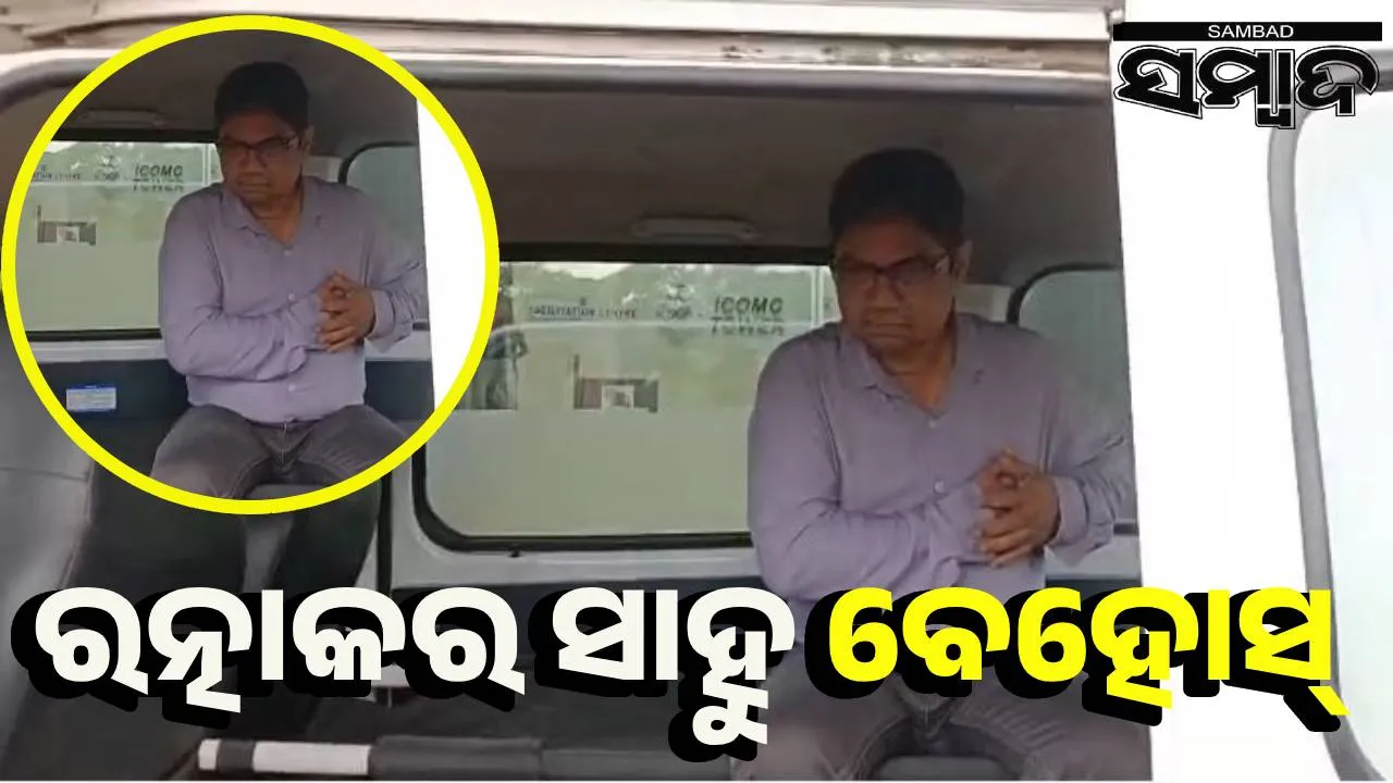  ବିଏମ୍‌ସିର ଅତିରିକ୍ତ କମିସନର ରତ୍ନାକର ସାହୁଙ୍କ ଛାତିରେ ଯନ୍ତ୍ରଣା, ଚିକିତ୍ସା ଜାରି