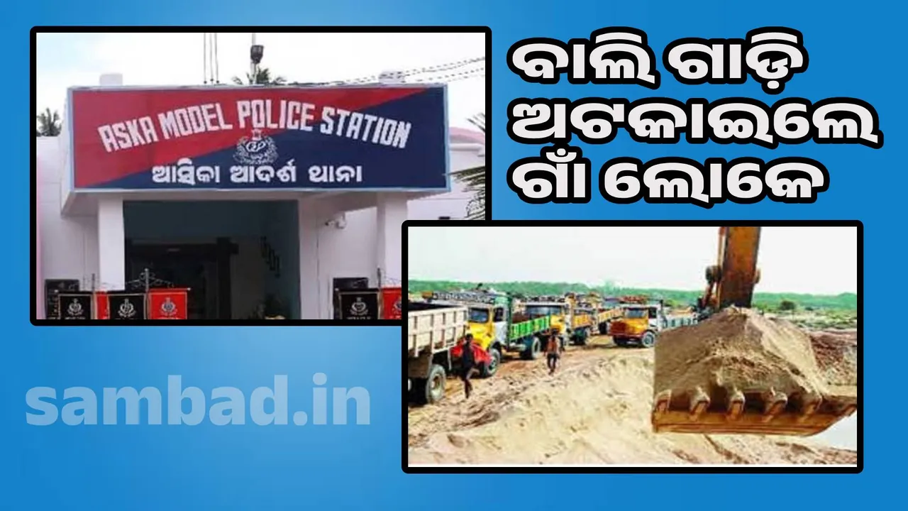  Villagers protest against illegal sand mining Photograph: (sambad.in) 