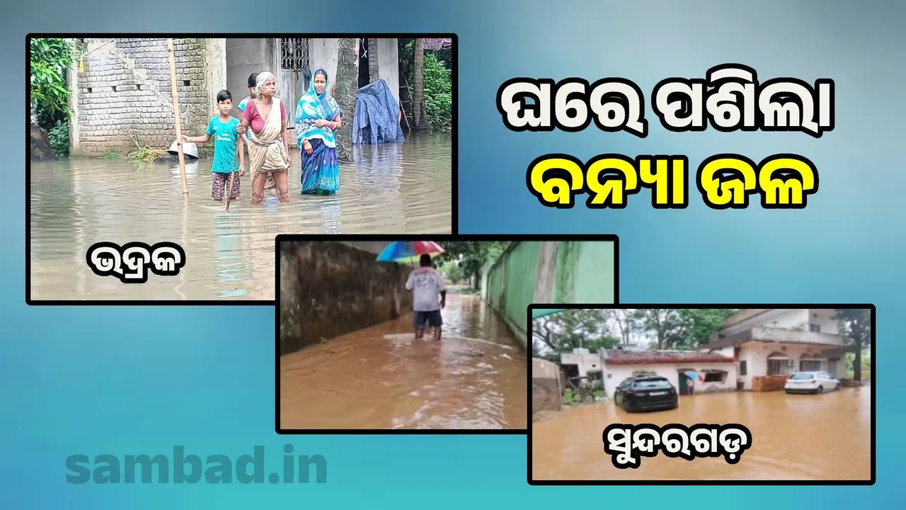  Heavy rain: Waterlogging in many areas Photograph: (sambad.in) 