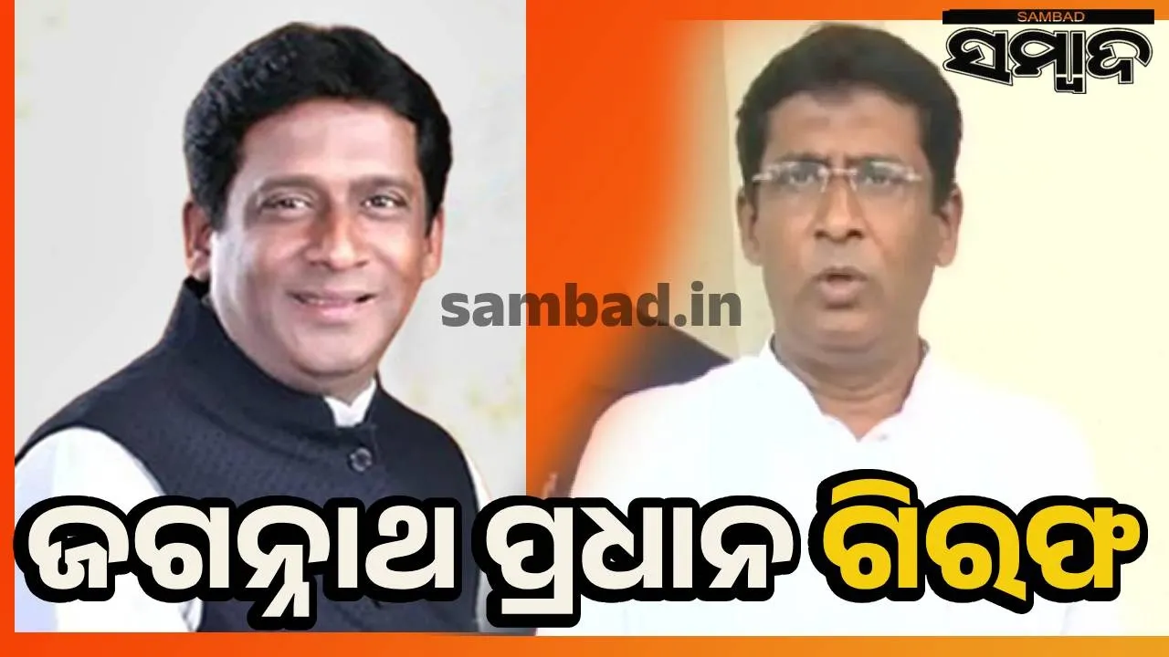  ଡିସିପି ଅଫିସରେ ଆତ୍ମସମର୍ପଣ ପରେ ଗିରଫ ହେଲେ ଜଗନ୍ନାଥ ପ୍ରଧାନ