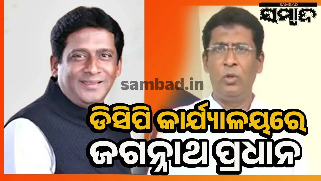  ସରକାରଙ୍କ ସମ୍ମାନ, ବୃହତ୍ତର ସ୍ବାର୍ଥ ପାଇଁ ସହଯୋଗ କରିବି: ଜଗନ୍ନାଥ ପ୍ରଧାନ