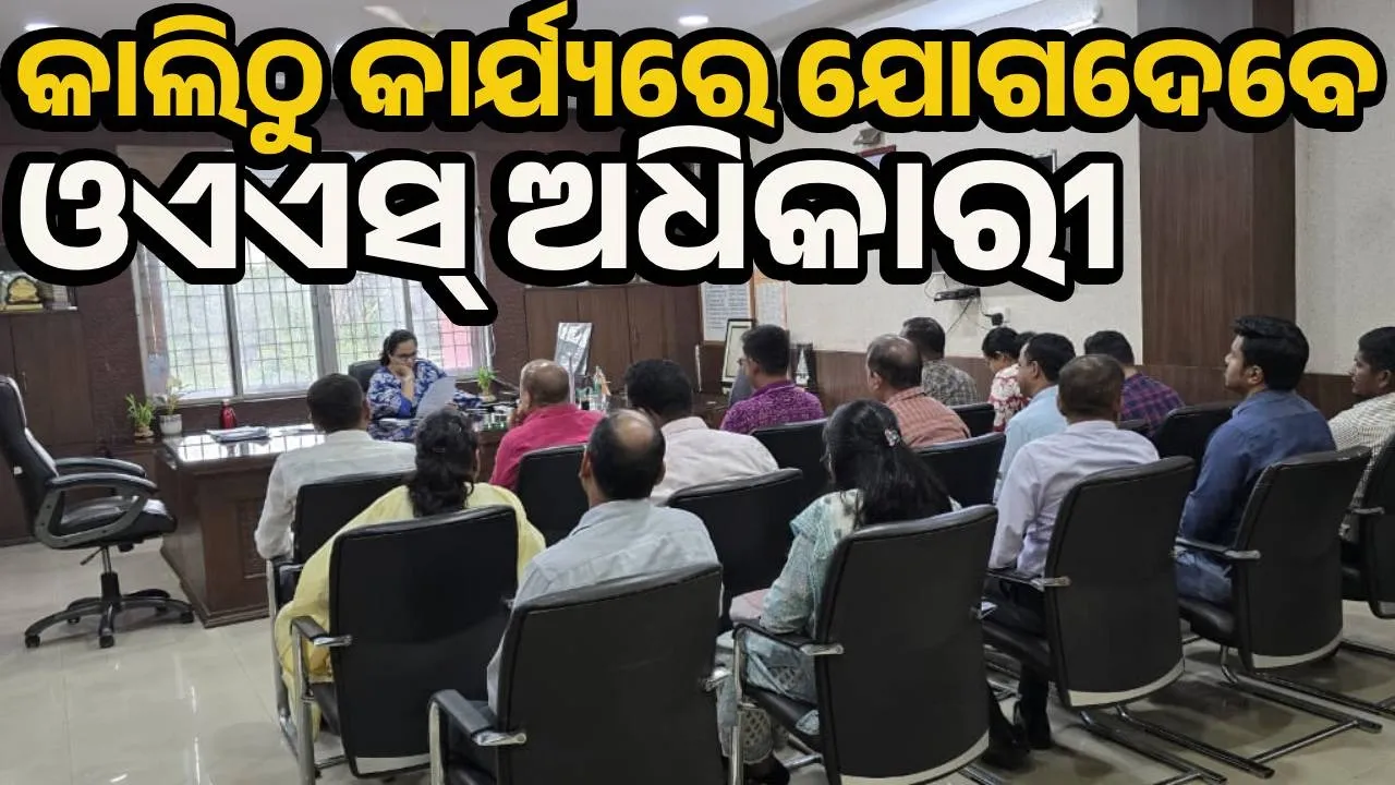  ଜଗନ୍ନାଥ ପ୍ରଧାନଙ୍କ ଗିରଫ ପରେ ଓଏଏସ୍‌ ସଂଘର ଆନ୍ଦୋଳନ ପ୍ରତ୍ୟାହୃତ