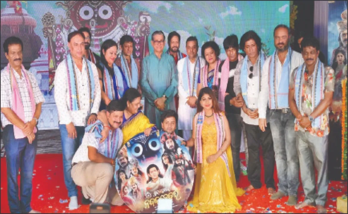  ଆଜି ପରଦାକୁ ଆସିବ ‘ଶ୍ରୀଜଗନ୍ନାଥଙ୍କ ନବକଳେବର’: ଲୋକାର୍ପିତ ହେଲା ଚଳଚ୍ଚିତ୍ରର ସଙ୍ଗୀତ