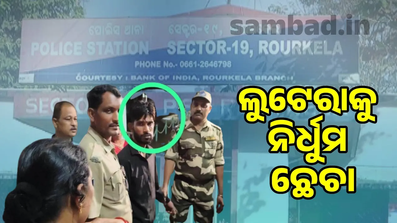 People beat up mobile phone thief: Woman was stealing phone from CISF Photograph: (sambad.in) 