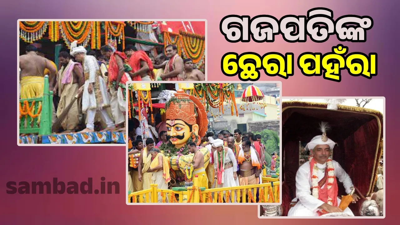  1chhera panhra done by Gajapati Photograph: (sambad.in) 