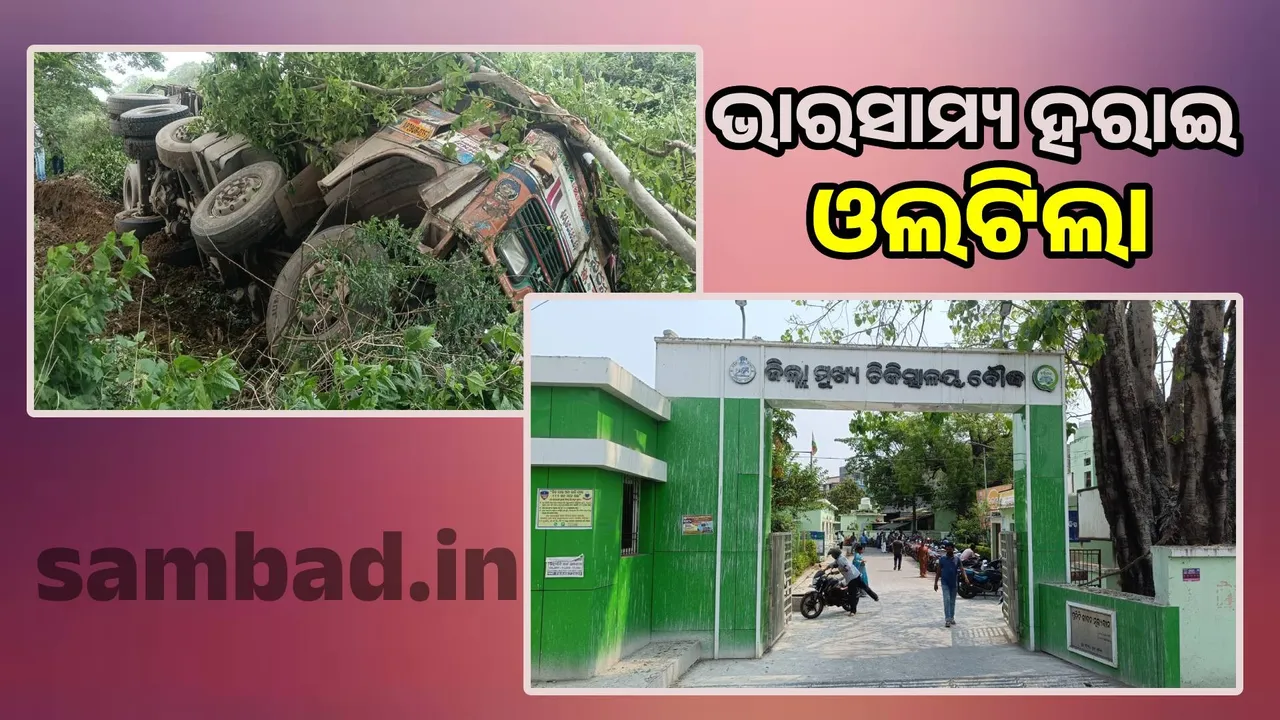  Cement-laden truck overturns after losing control, driver injured Photograph: (sambad.in) 