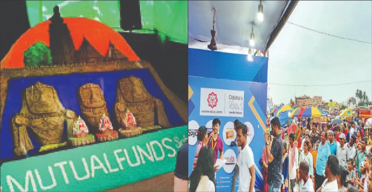  ମ୍ୟୁଚୁଆଲ୍ ଫଣ୍ଡ୍‌ ସଚେତନତା ମହାଅଭିଯାନ: ସଚେତନ କଲା ବାଲୁକାକଳା, ନିବେଶ ରଥ, ଭଜନସନ୍ଧ୍ୟା ଓ ଷ୍ଟଲ୍‌