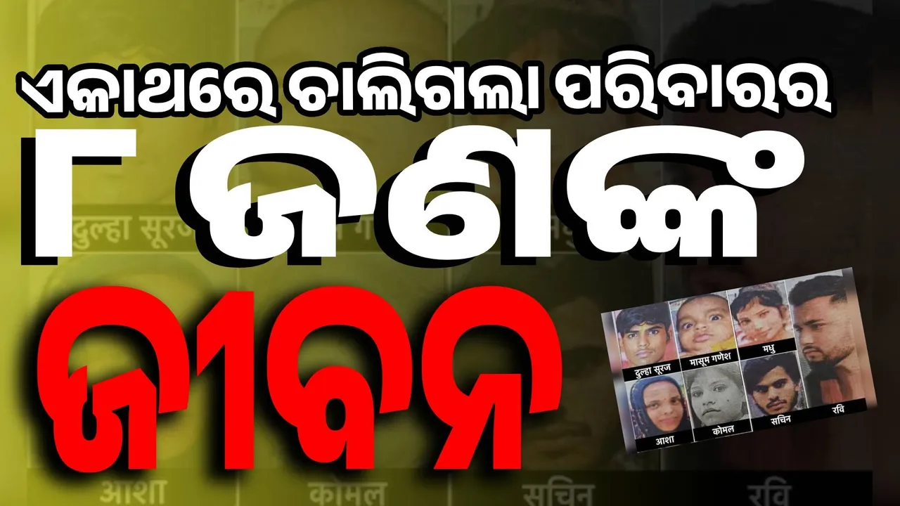  କଲେଜ୍‌ କାନ୍ଥରେ ପିଟି ହୋଇଗଲା ଏସ୍‌ୟୁଭି; ବର ସମେତ ୮ ମୃତ