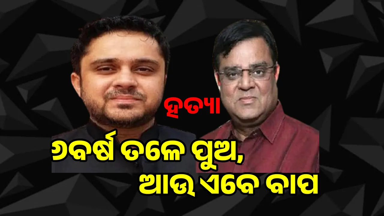  ଘର ବାହାରେ ପାଟନାର ବଡ଼ ବ୍ୟବସାୟୀଙ୍କୁ ଗୁଳି କରି ହତ୍ୟା, ସାମ୍ନା‌କୁ ଆସିଲା ସିସିଟିଭି ଭିଡିଓ
