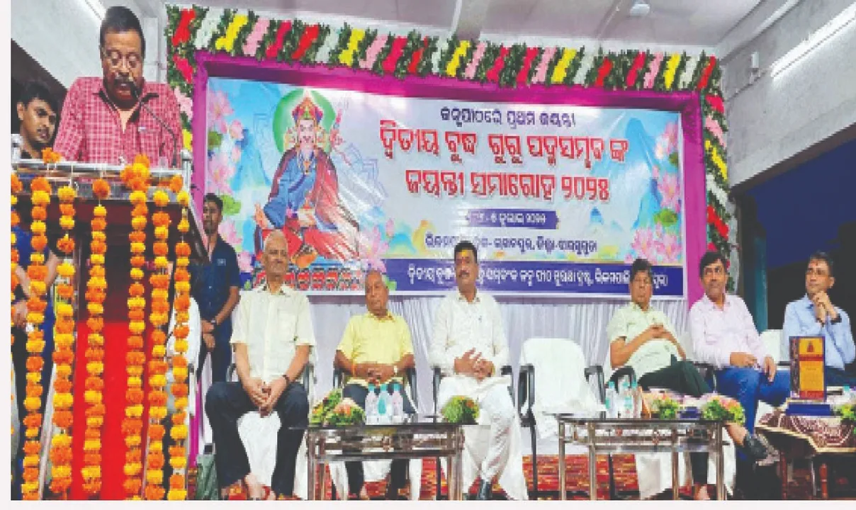  ଦ୍ବିତୀୟ ବୁଦ୍ଧ ଗୁରୁ ପଦ୍ମସମ୍ଭବଙ୍କ ଜୟନ୍ତୀ: ‘ଜନ୍ମପୀଠର ବିକାଶ ନିଶ୍ଚିତ ହେବ’