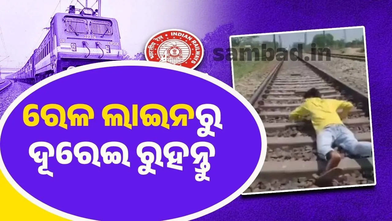  away from train line Photograph: (sambad.in) 
