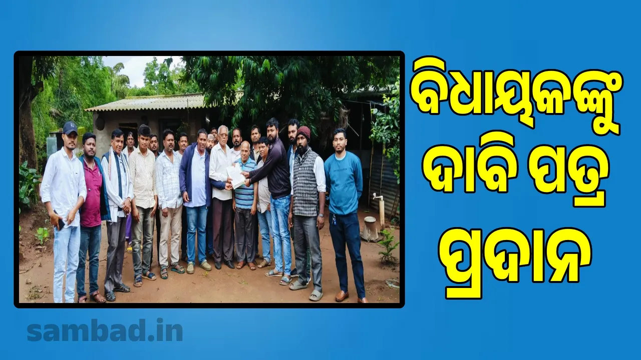  Congress leaders and workers met the MLAs and submitted a demand letter for resolving various issues. Photograph: (sambad.in) 