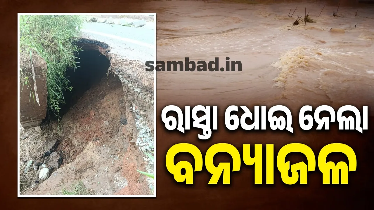  Heavy rain: Roads flooded, mud houses collapsed Photograph: (sambad.in) 